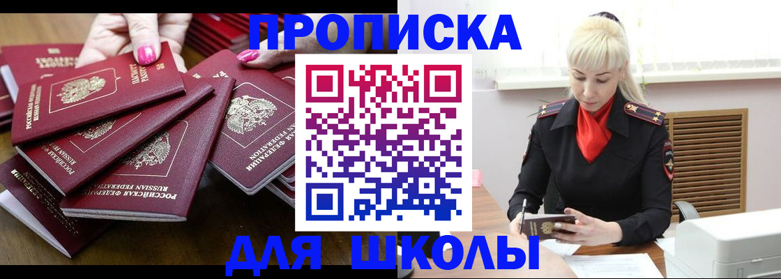 прописка для кредита в Кусе