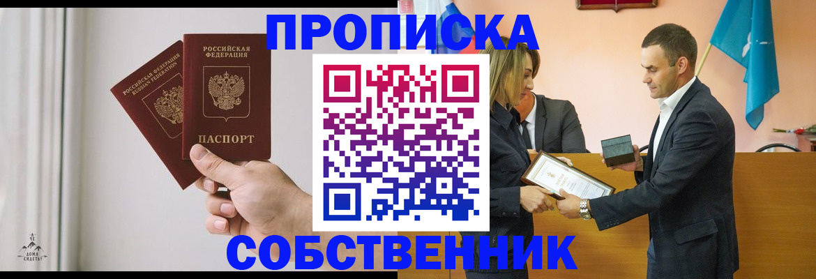 временная регистрация для всех в Кусе