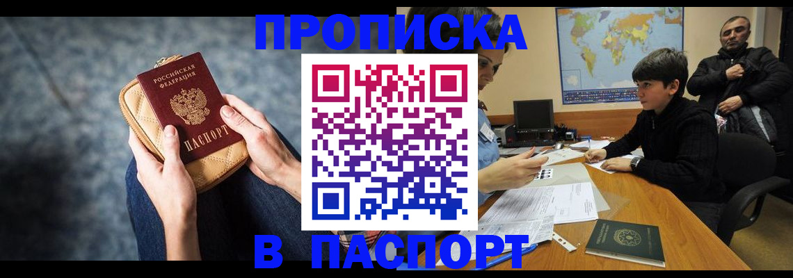 регистрация для школы в Кусе